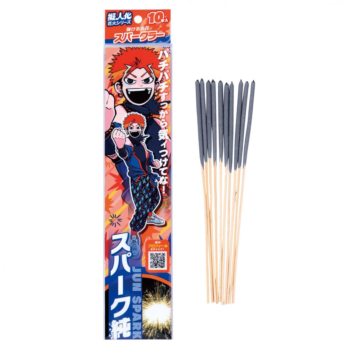 擬人化花火シリーズ スパーク純の商品画像