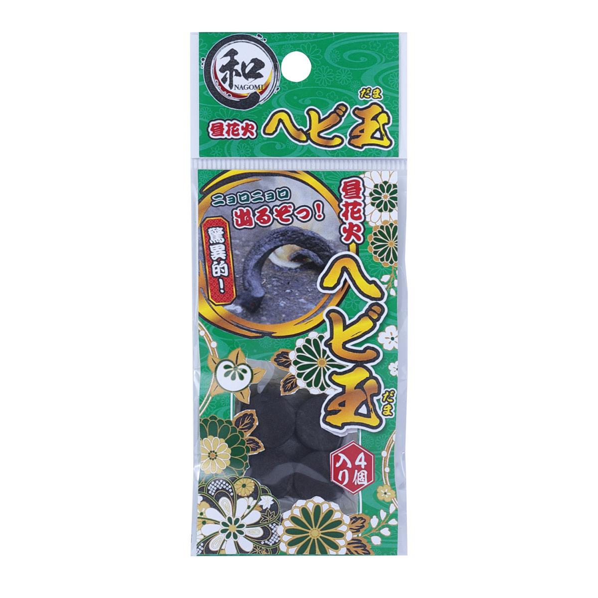(Ｑ)和 ヘビ玉の商品画像