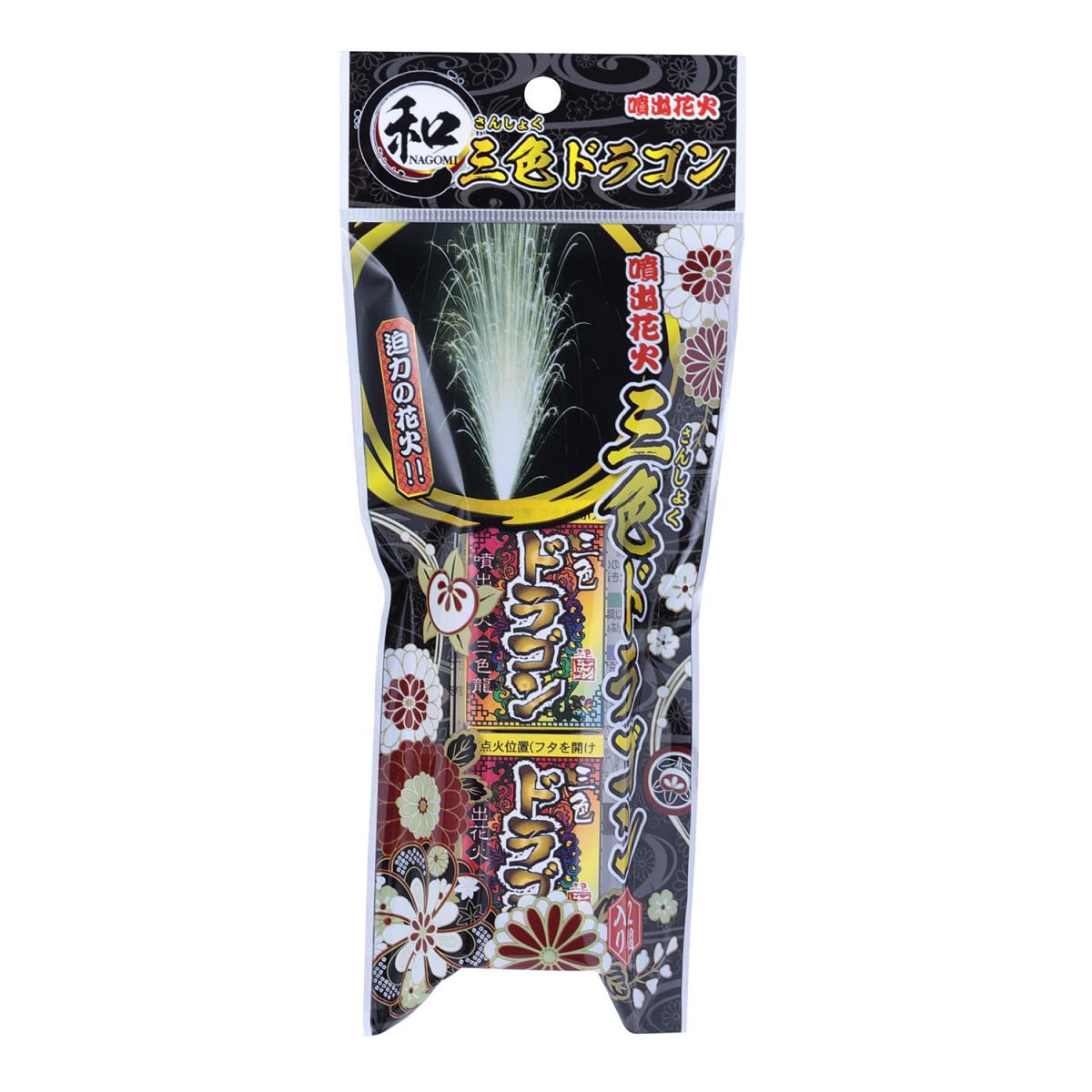 (Ｑ)和 三色ドラゴンの商品画像