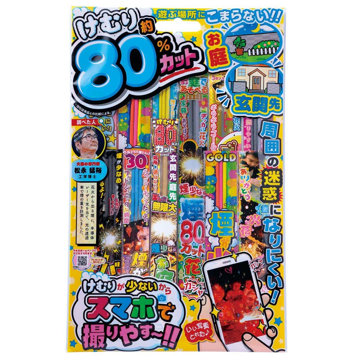 けむり約80％カット Ｌの商品画像