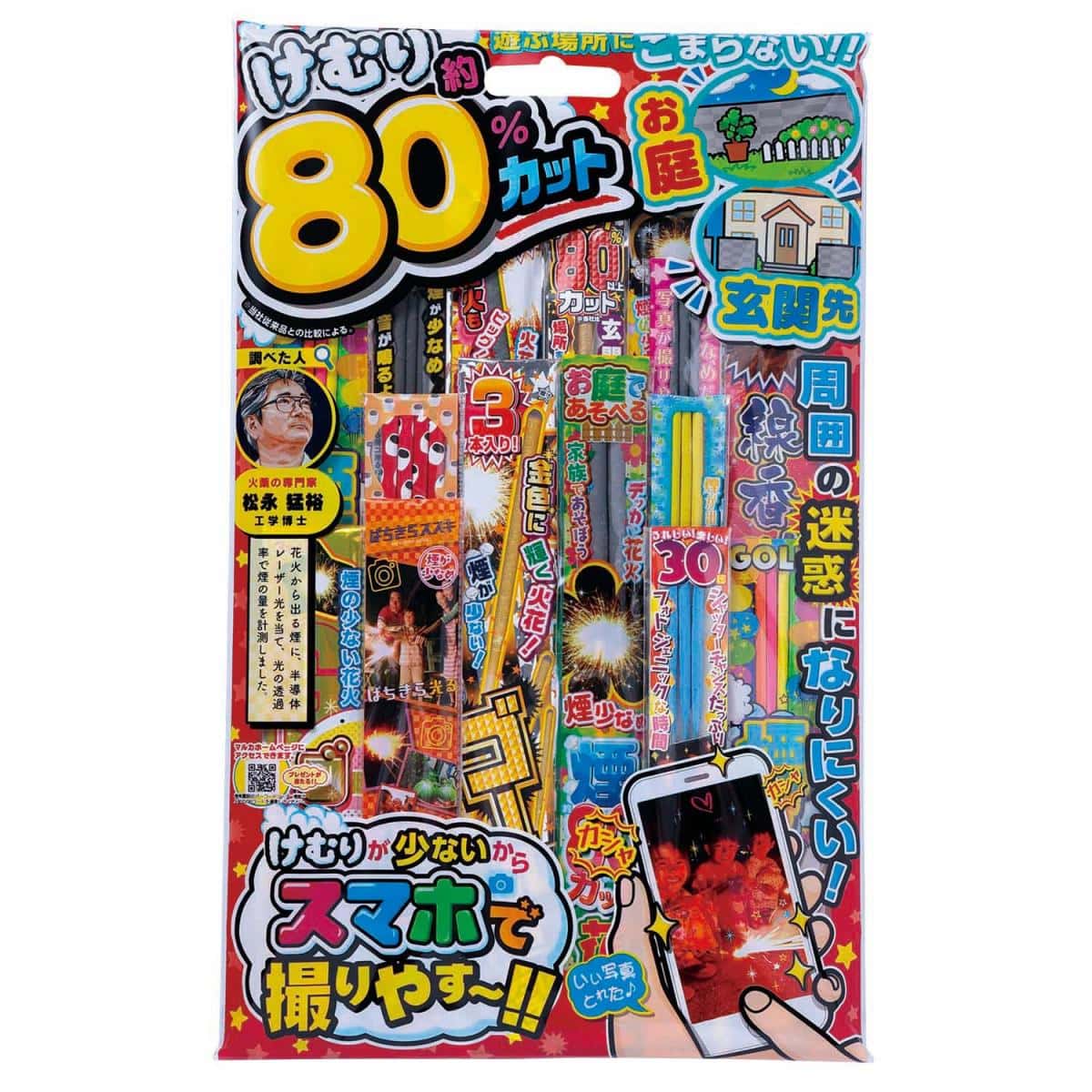 けむり約80％カット ＸＬの商品画像