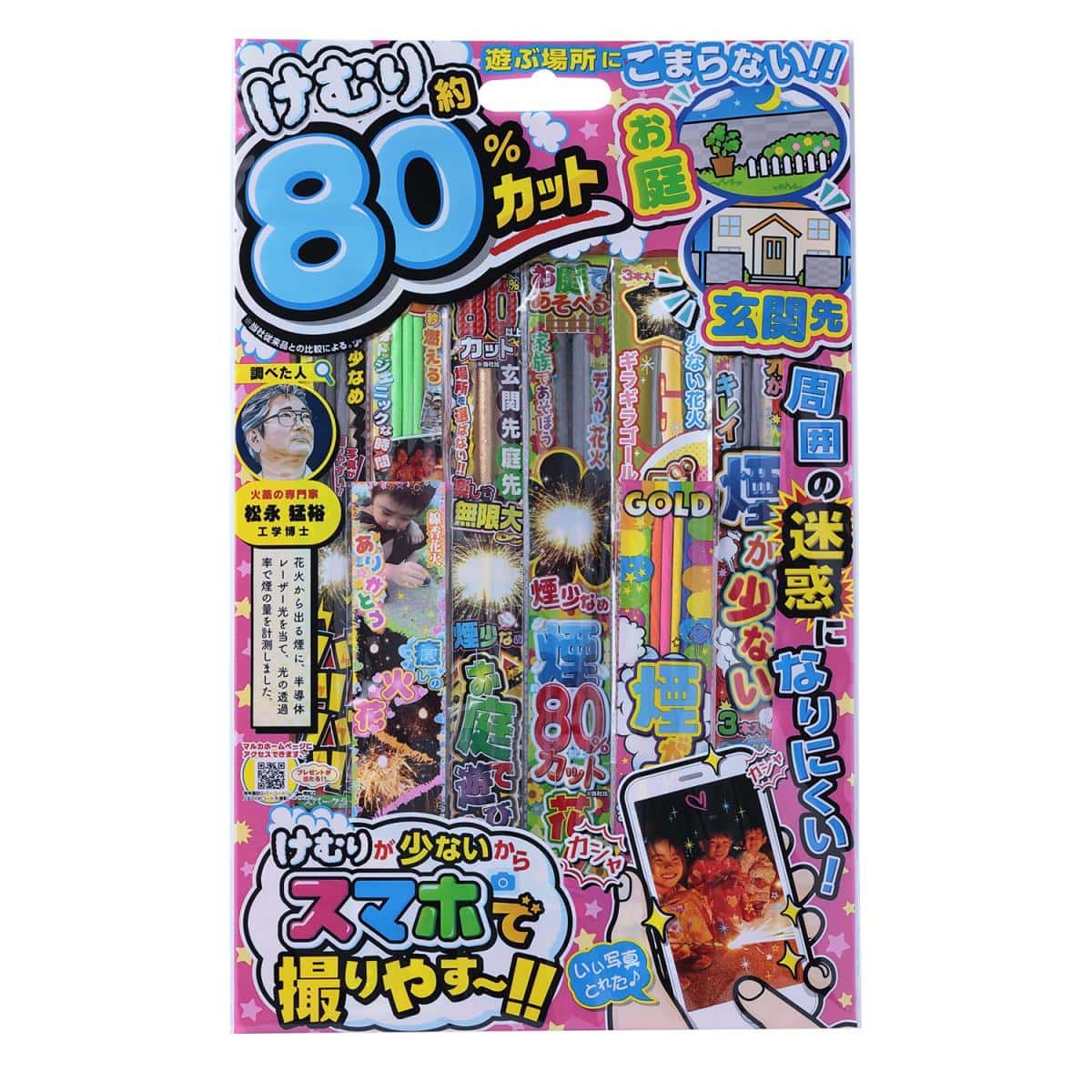 けむり約80％カット ＭＬＢの商品画像