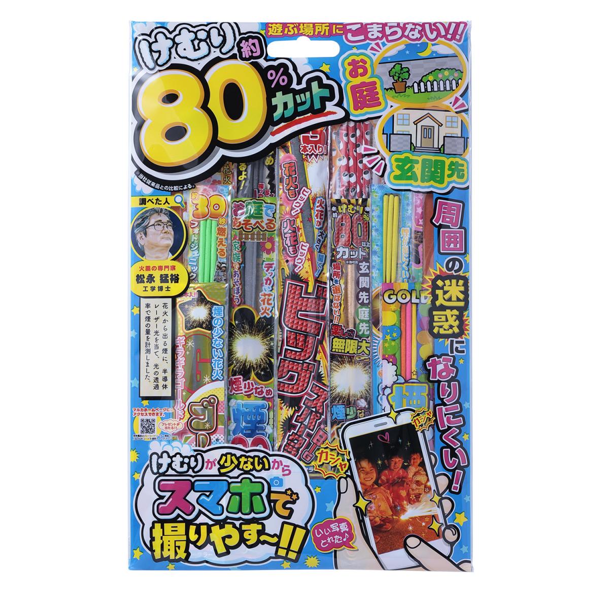けむり約80％カット ＬＢの商品画像