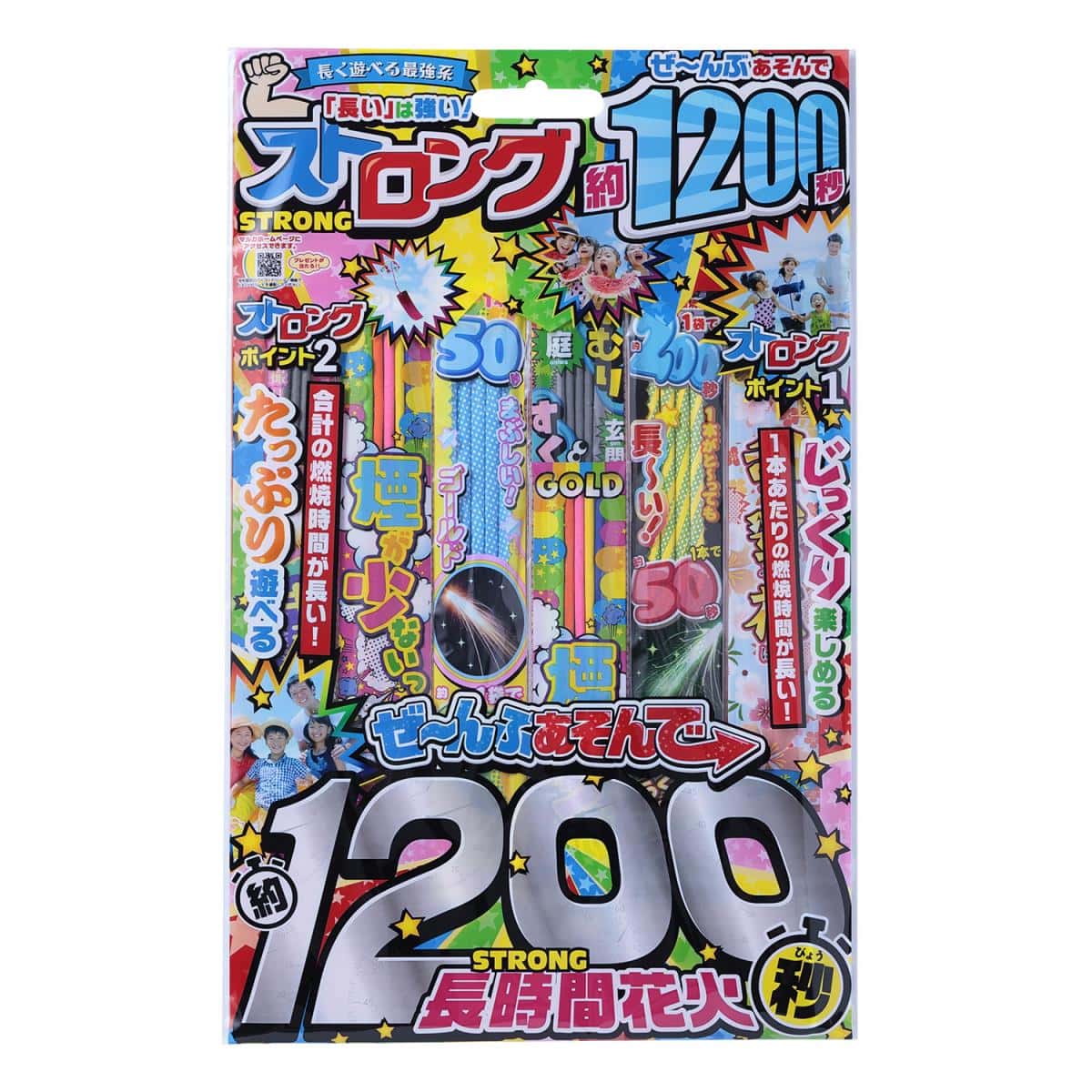 ぜ～んぶあそんで約1200秒の商品画像