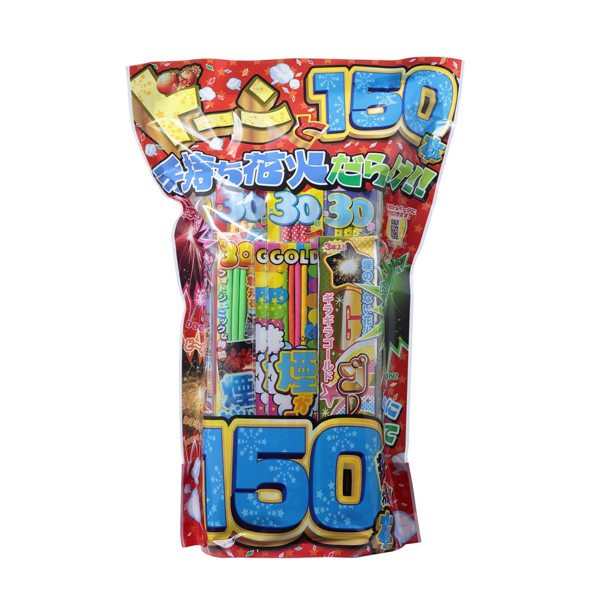 ド～ンと１５０本！の商品画像