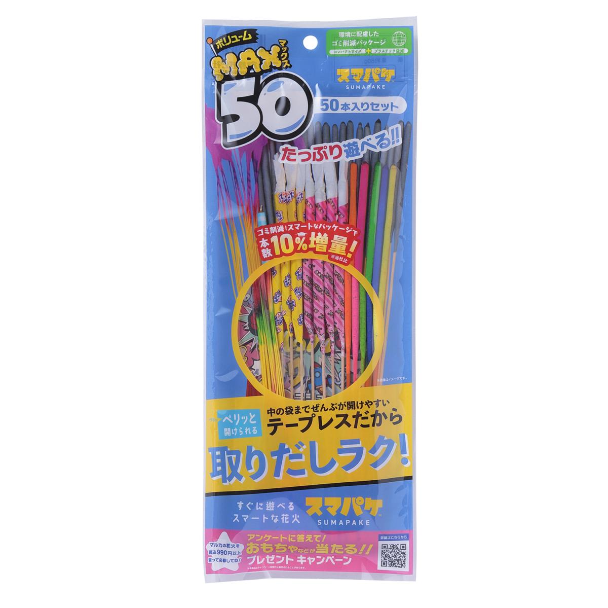 スマパケ ボリュームＭＡＸ５０の商品画像