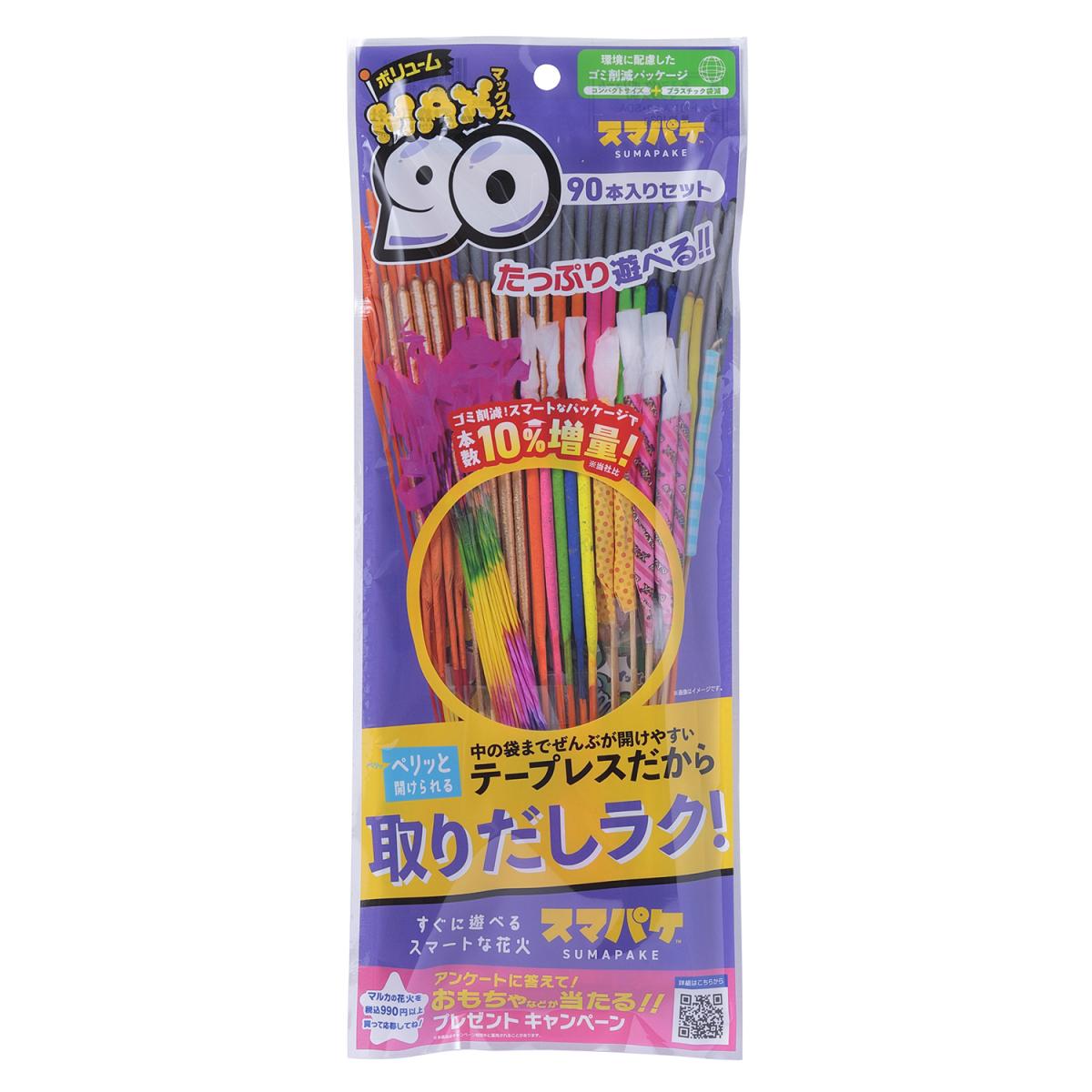 スマパケ ボリュームＭＡＸ９０の商品画像