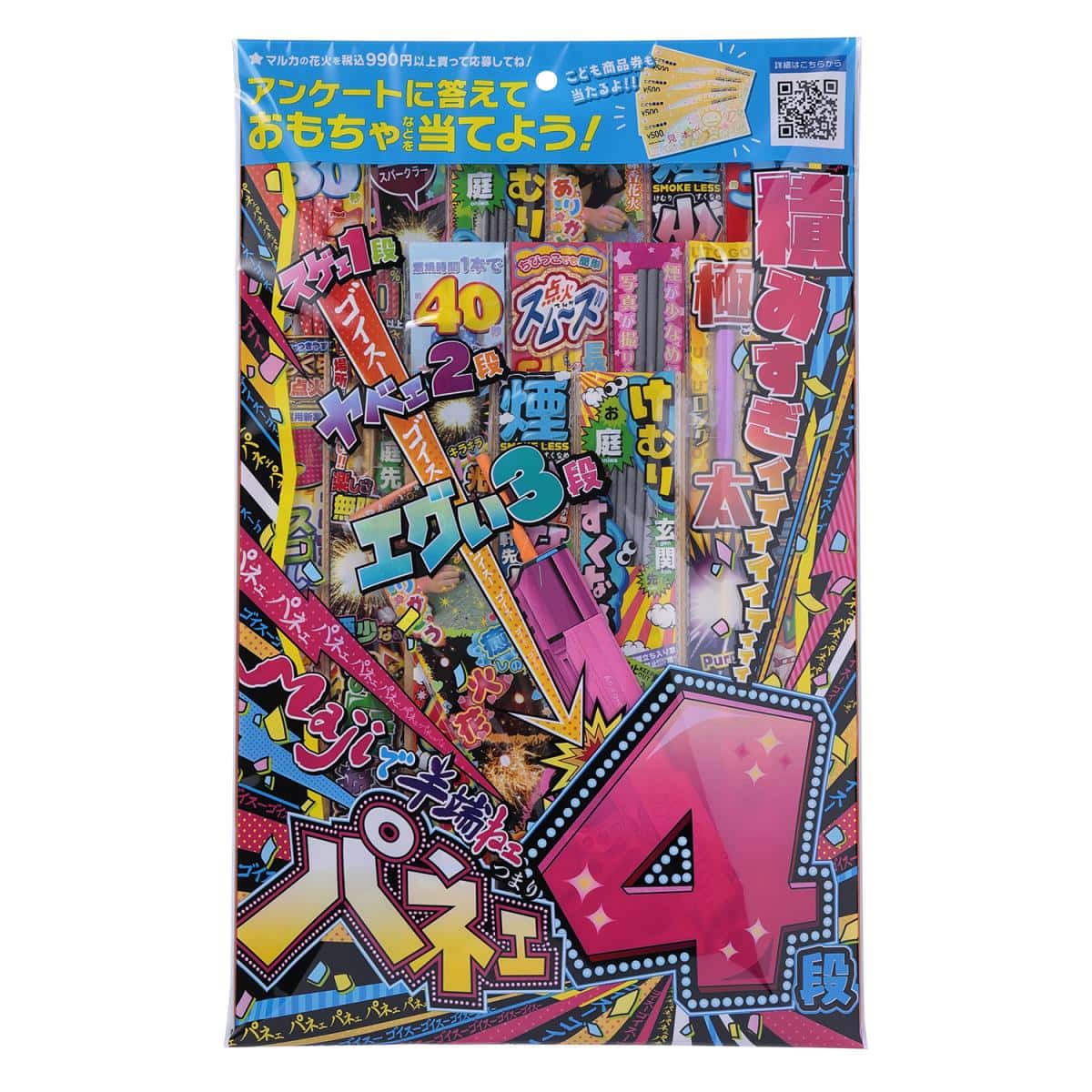 パネェ！４段の商品画像