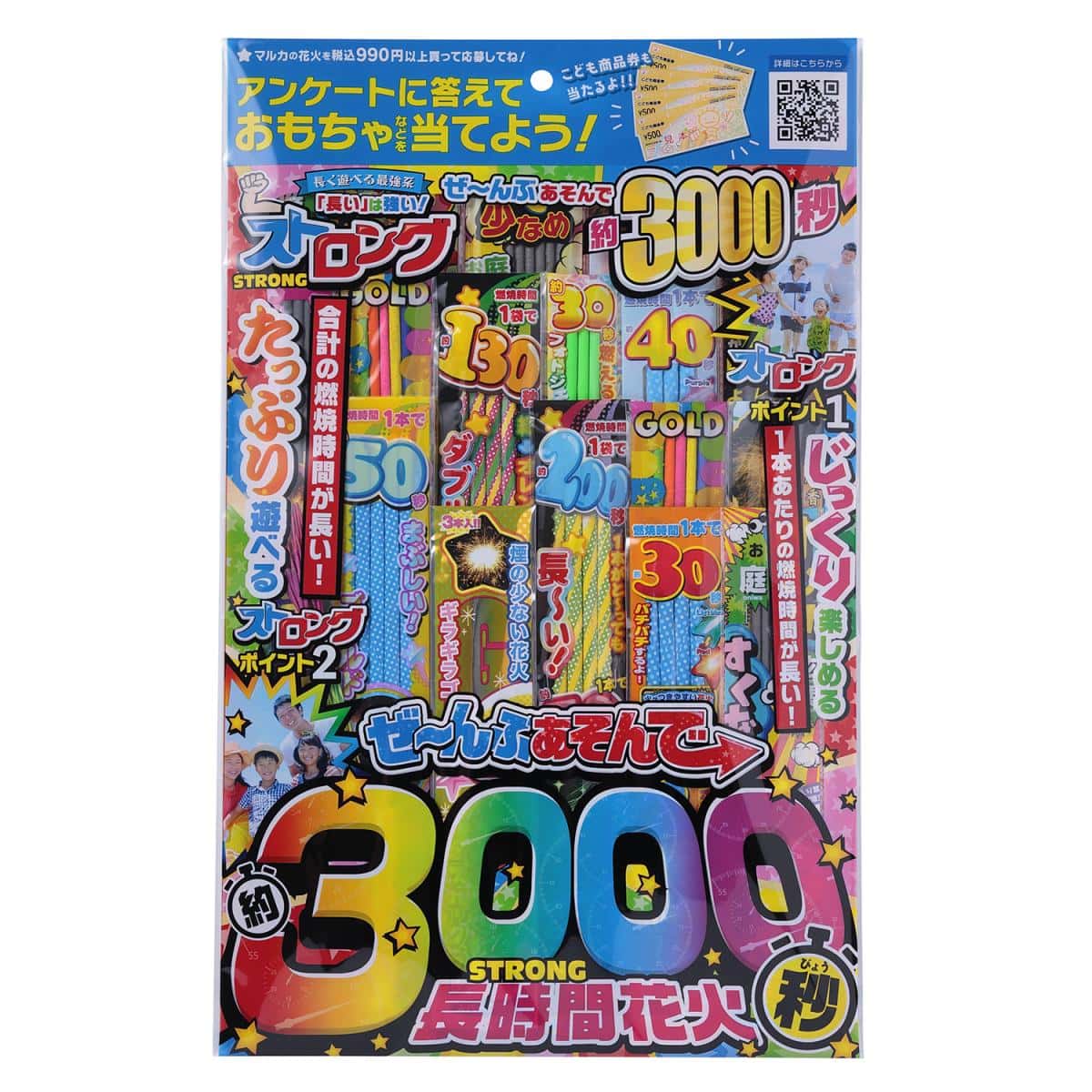 (Ｓ)ぜ～んぶあそんで約３０００秒の商品画像