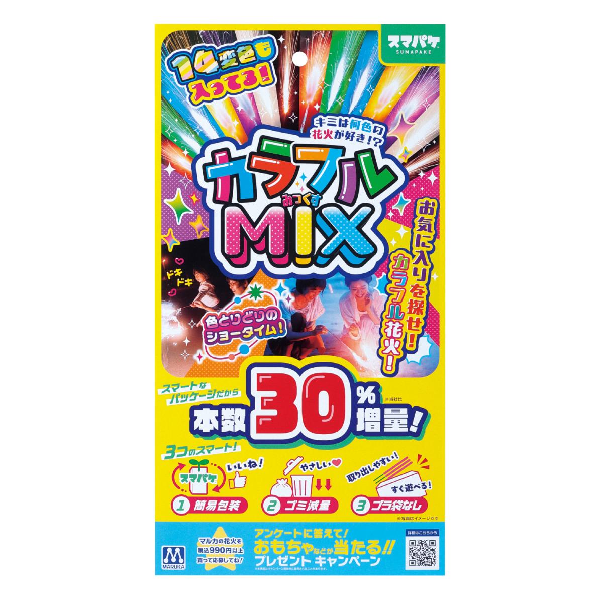 スマパケ カラフルＭＩＸの商品画像