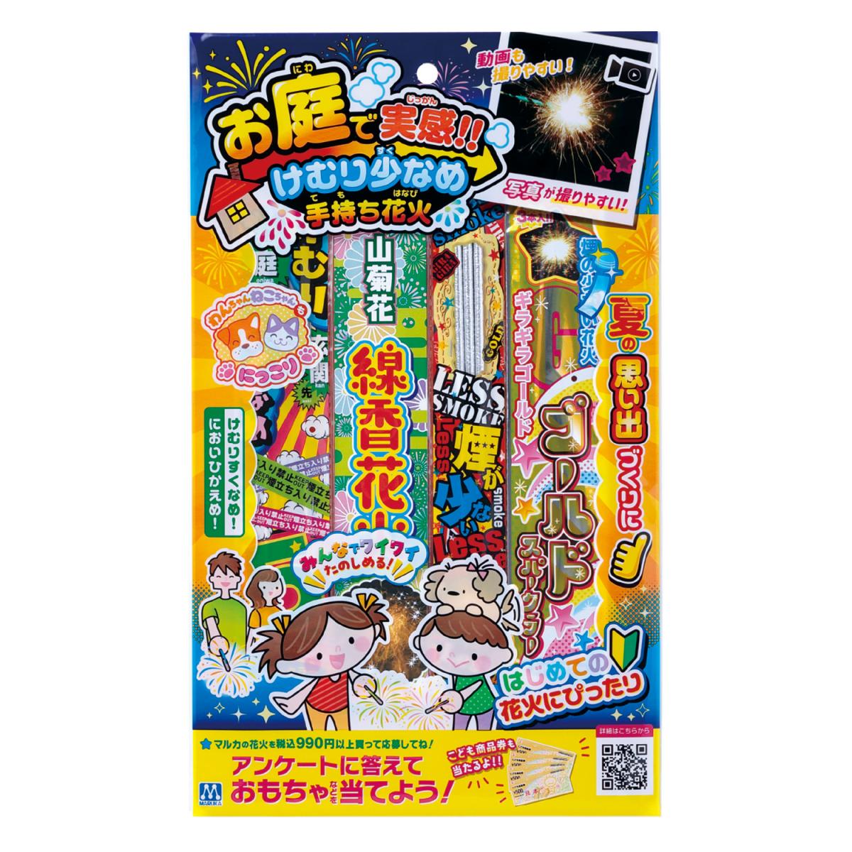 お庭で実感！！けむり少なめ手持ち花火 Ｓの商品画像
