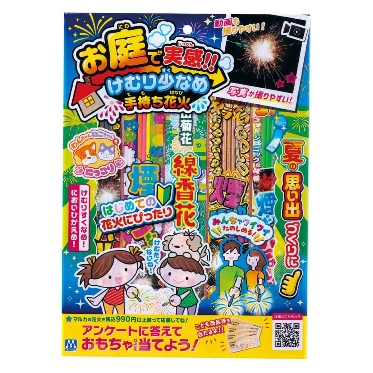 お庭で実感！！けむり少なめ手持ち花火 Ｍの商品画像