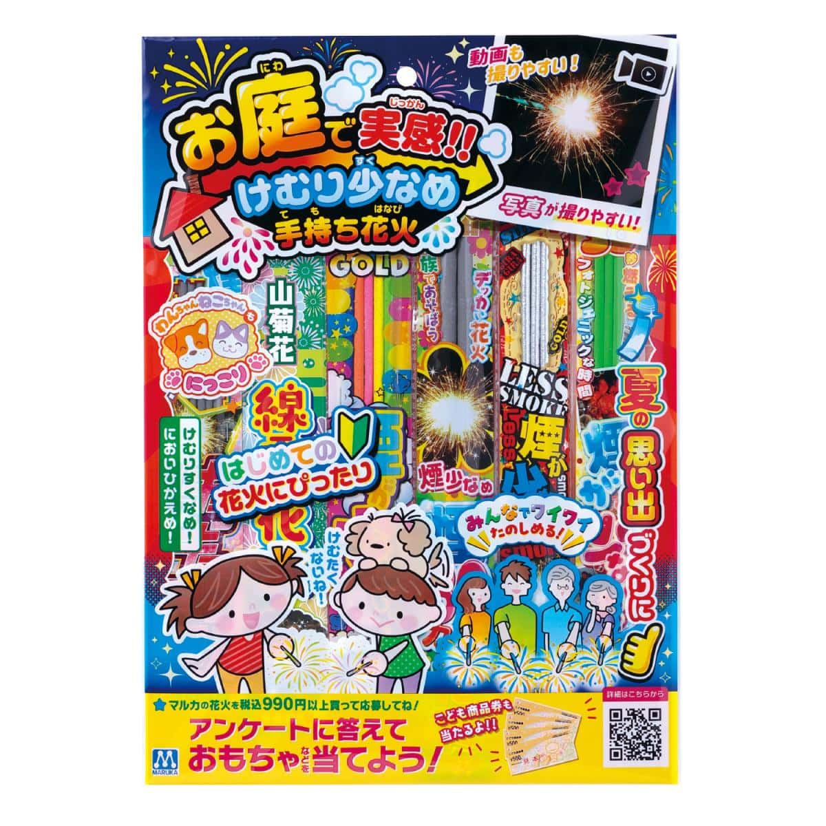 お庭で実感！！けむり少なめ手持ち花火 Ｌの商品画像