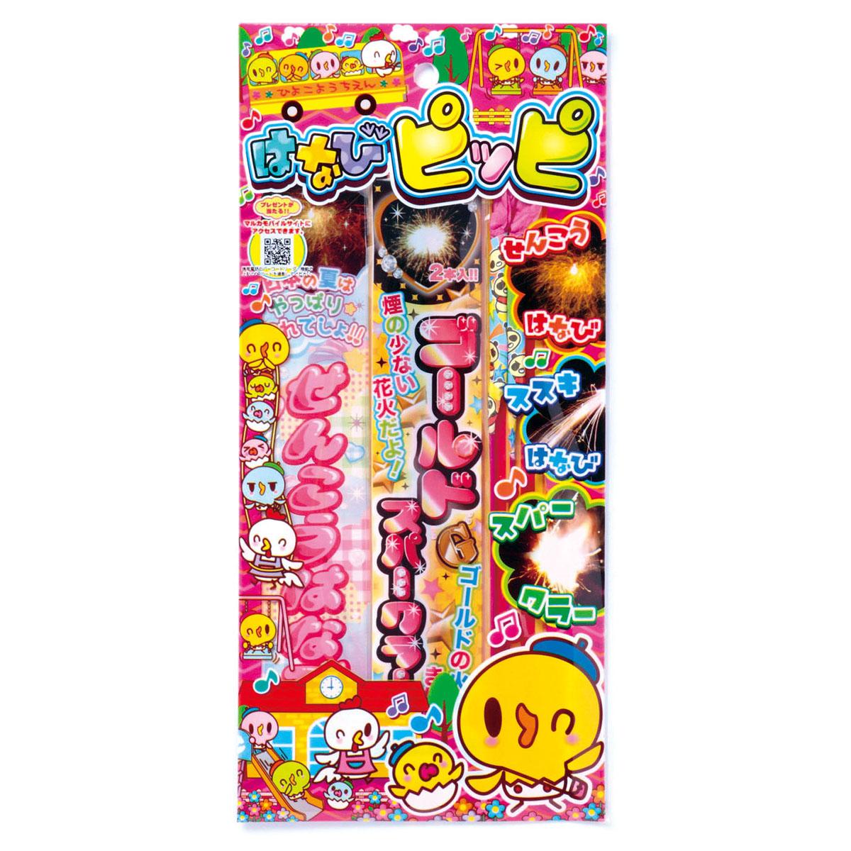 はなびピッピの商品画像