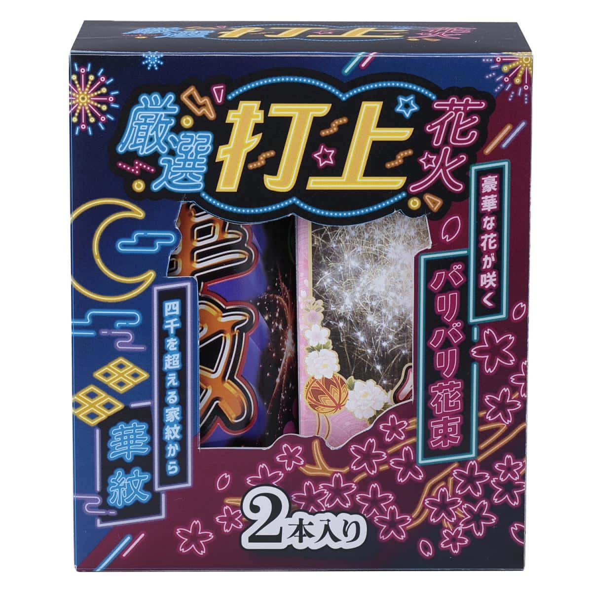 (Ｓ)厳選打上花火（２本入）の商品画像