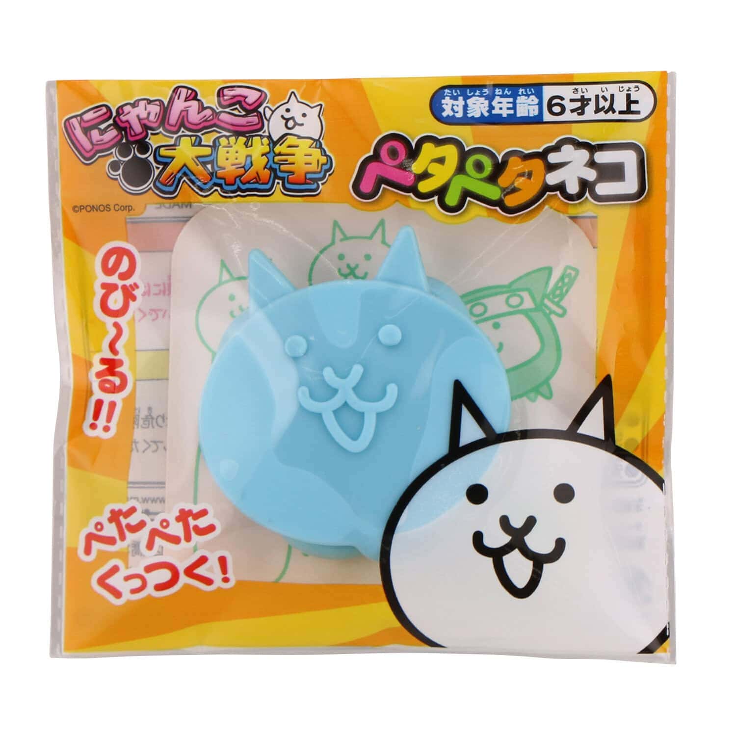 にゃんこ大戦争 ペタペタネコ「プライズ専用」の商品画像6