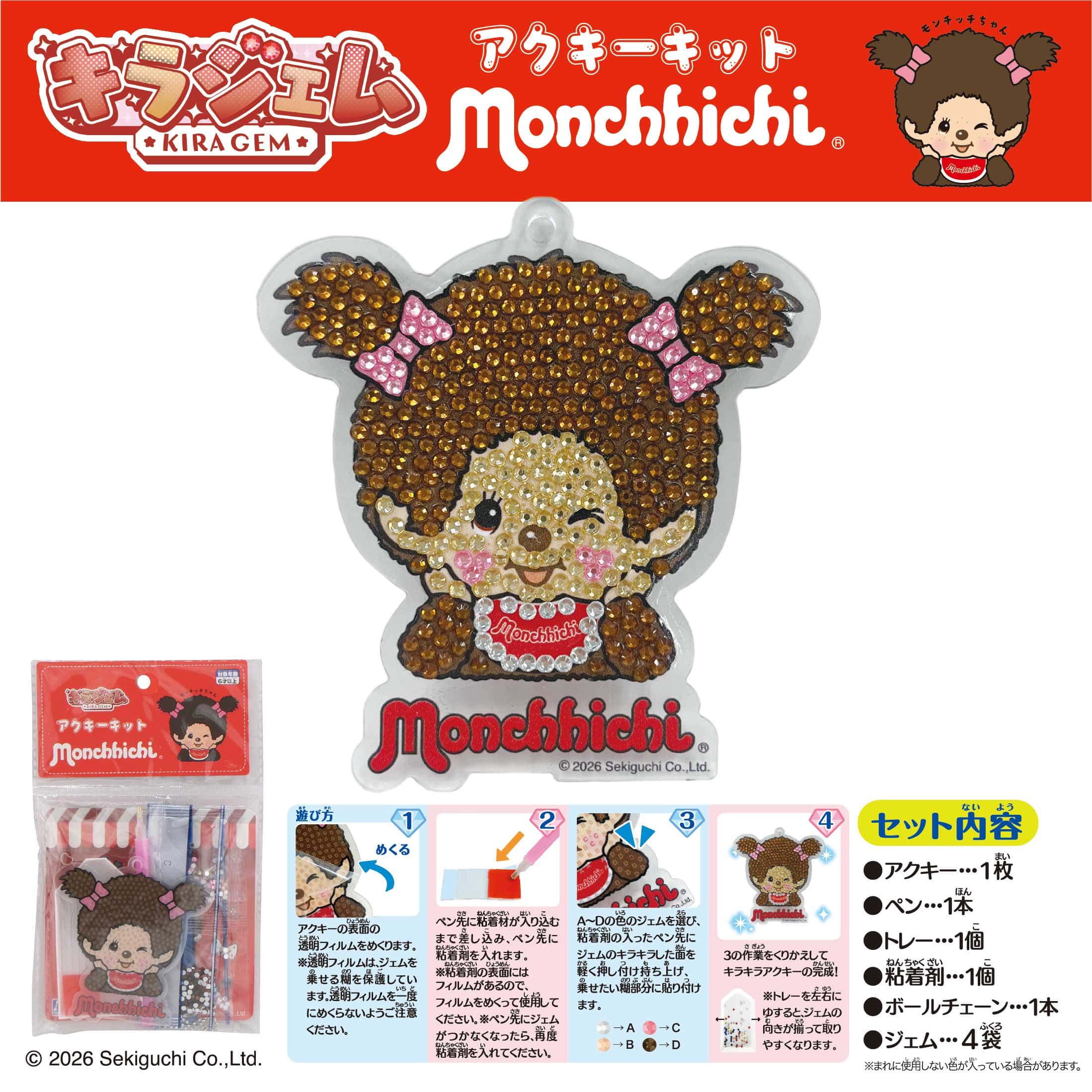 マルカ株式会社のキラジェムモンチッチアクキー。かわいいキャラクターのビーズアートデザイン。.