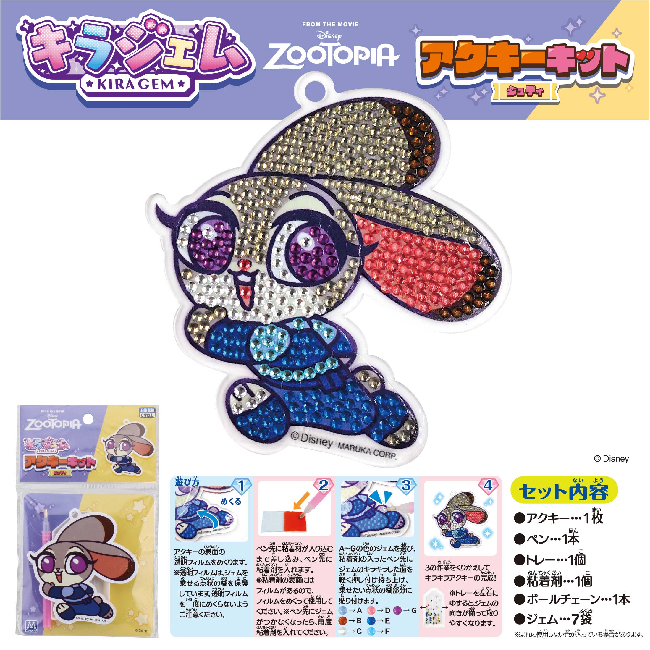 ズートピアのジュディをモチーフにしたキラジェムアクキーキットの画像。多彩な色のラインストーンと詳細なデザイン。.