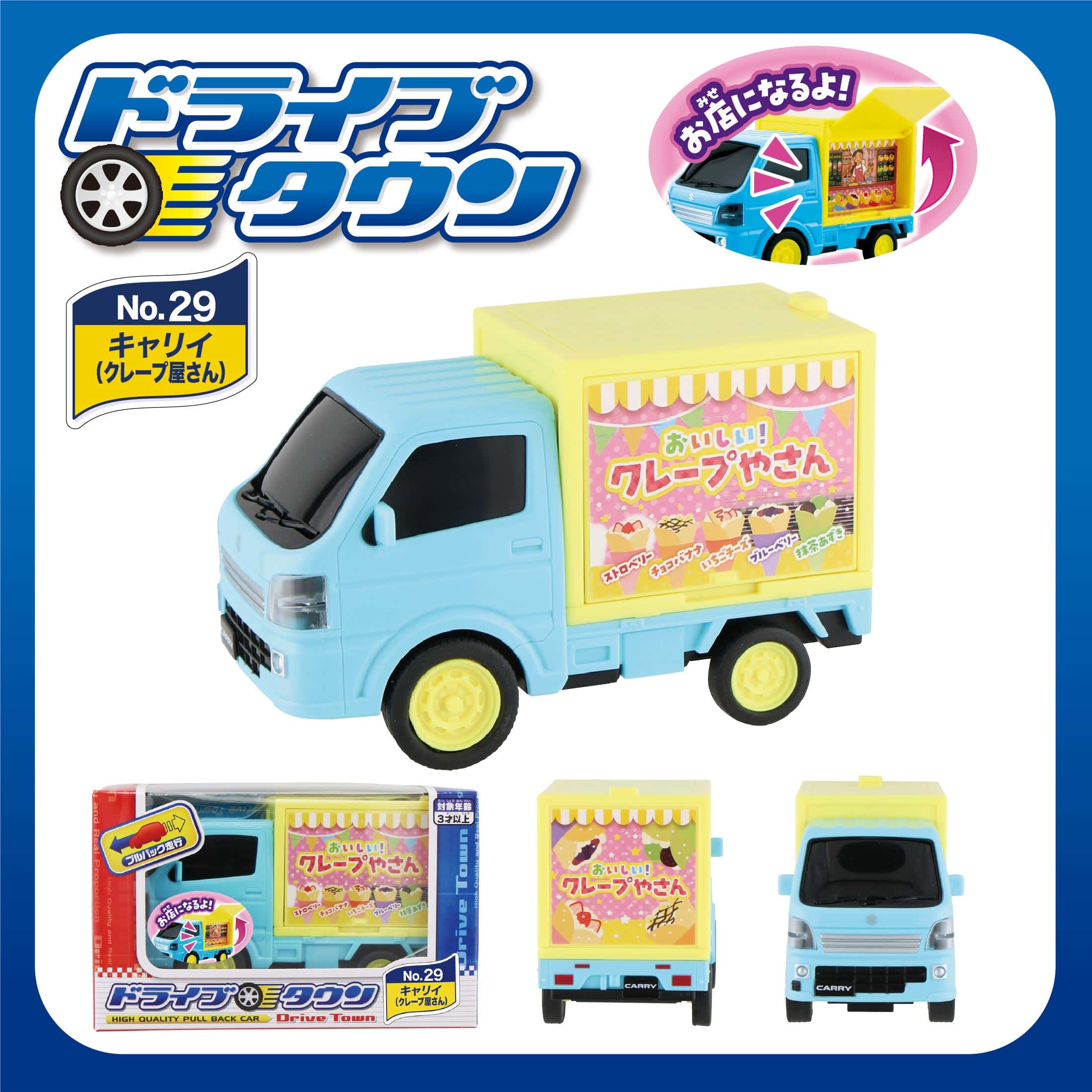 ドライブタウン NO.29 キャリィ(クレープ屋さん)おもちゃ車の画像。青い配送トラックとクレープの広告が特徴です。.