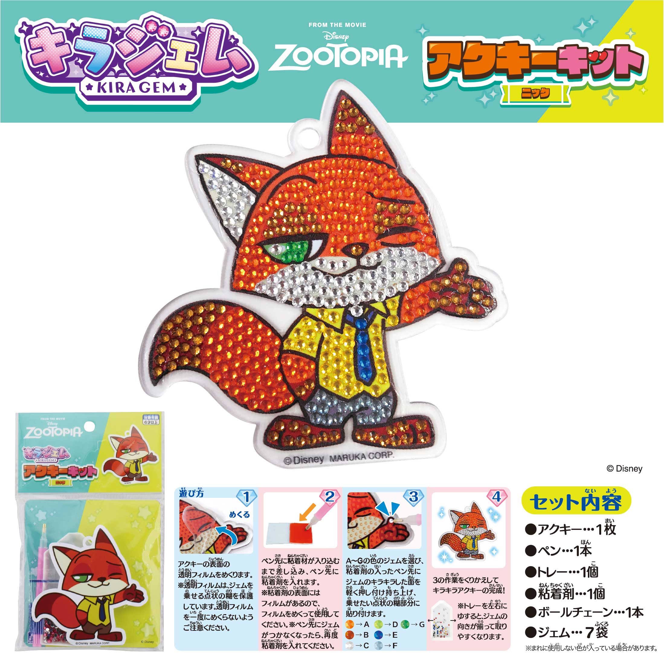 ズートピアのニックのキラジェムアクキーキット、カラフルなラインストーンと詳細なデザインが特徴です。.