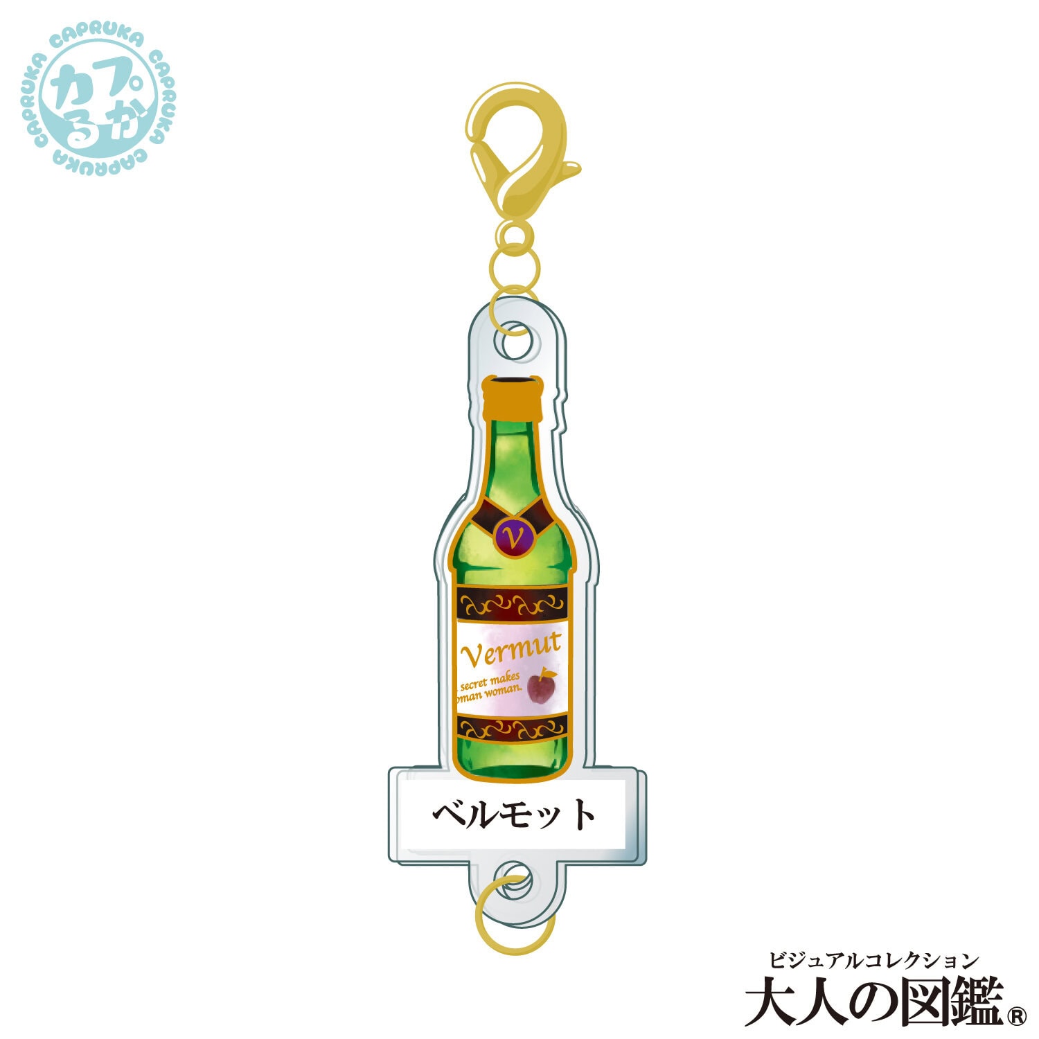 大人の図鑑カクテル編 ～繋がるアクリルチャーム～の商品画像5