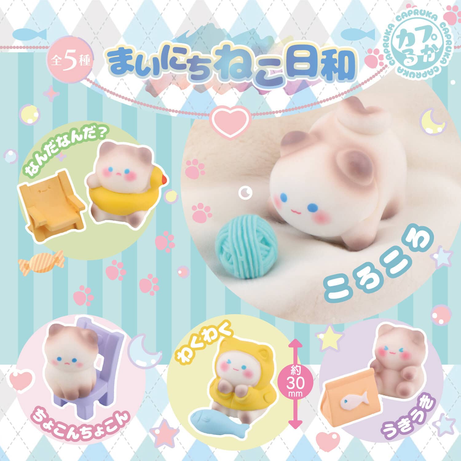 まいにちねこ日和の商品画像