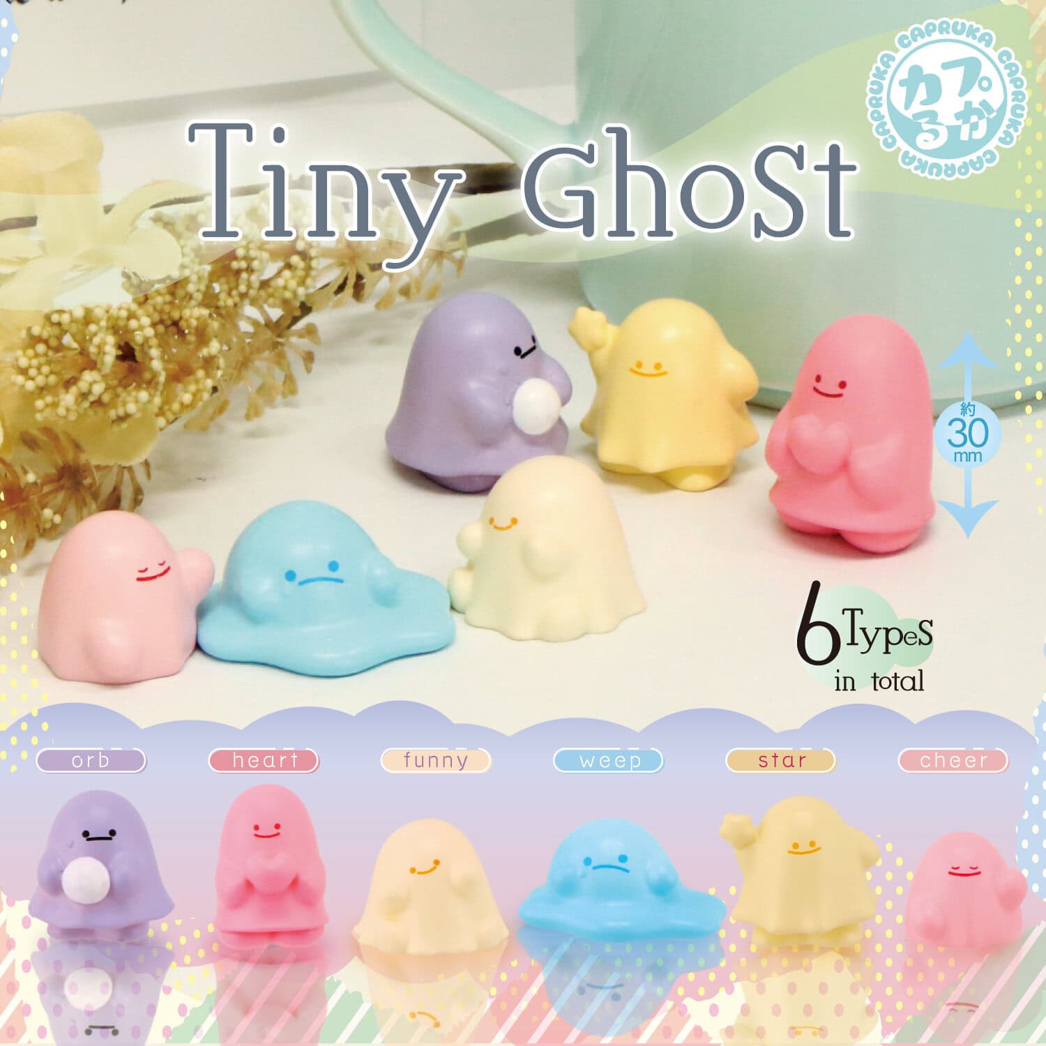 Ｔｉｎｙ Ｇｈｏｓｔの商品画像