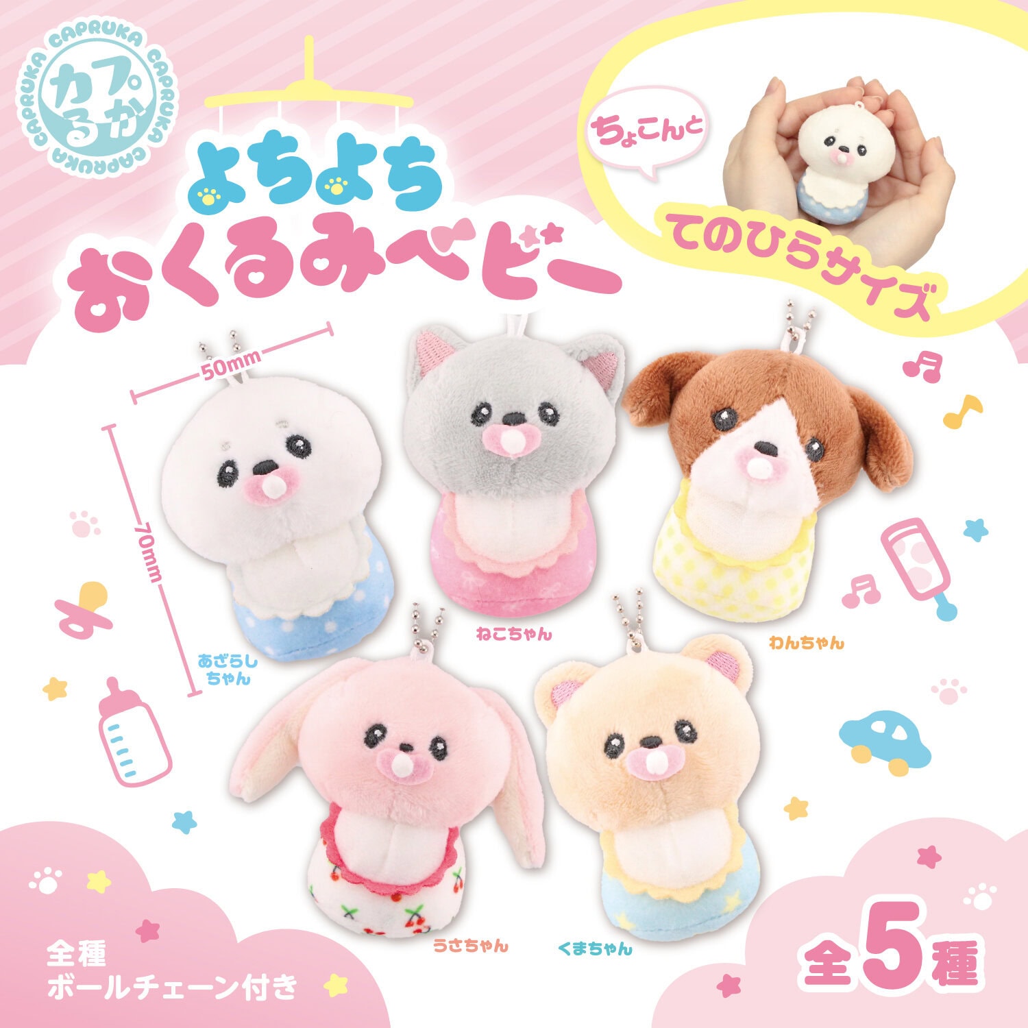 よちよち おくるみベビーの商品画像