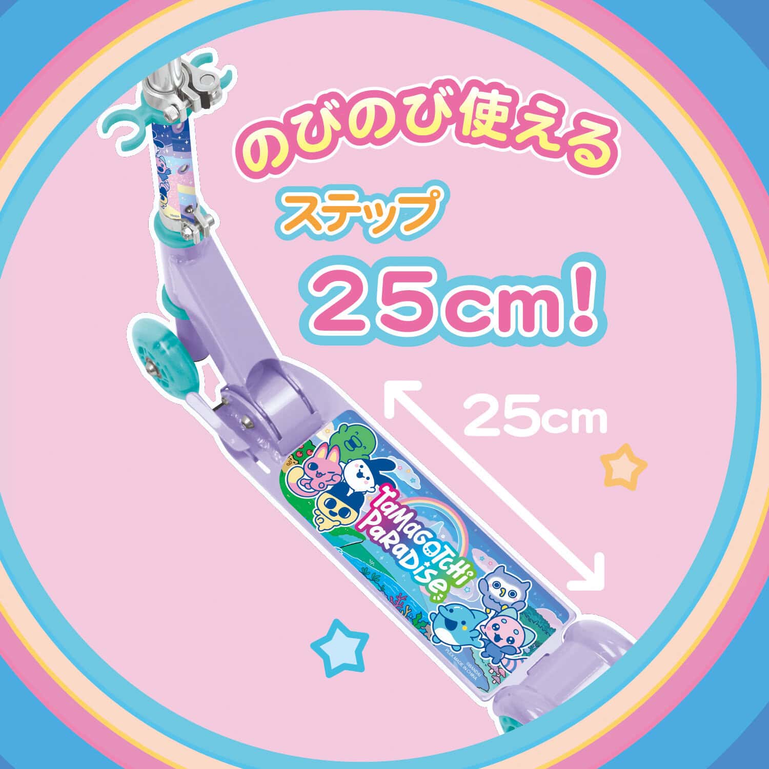 イージースケーター / たまごっちパラダイスの商品画像6