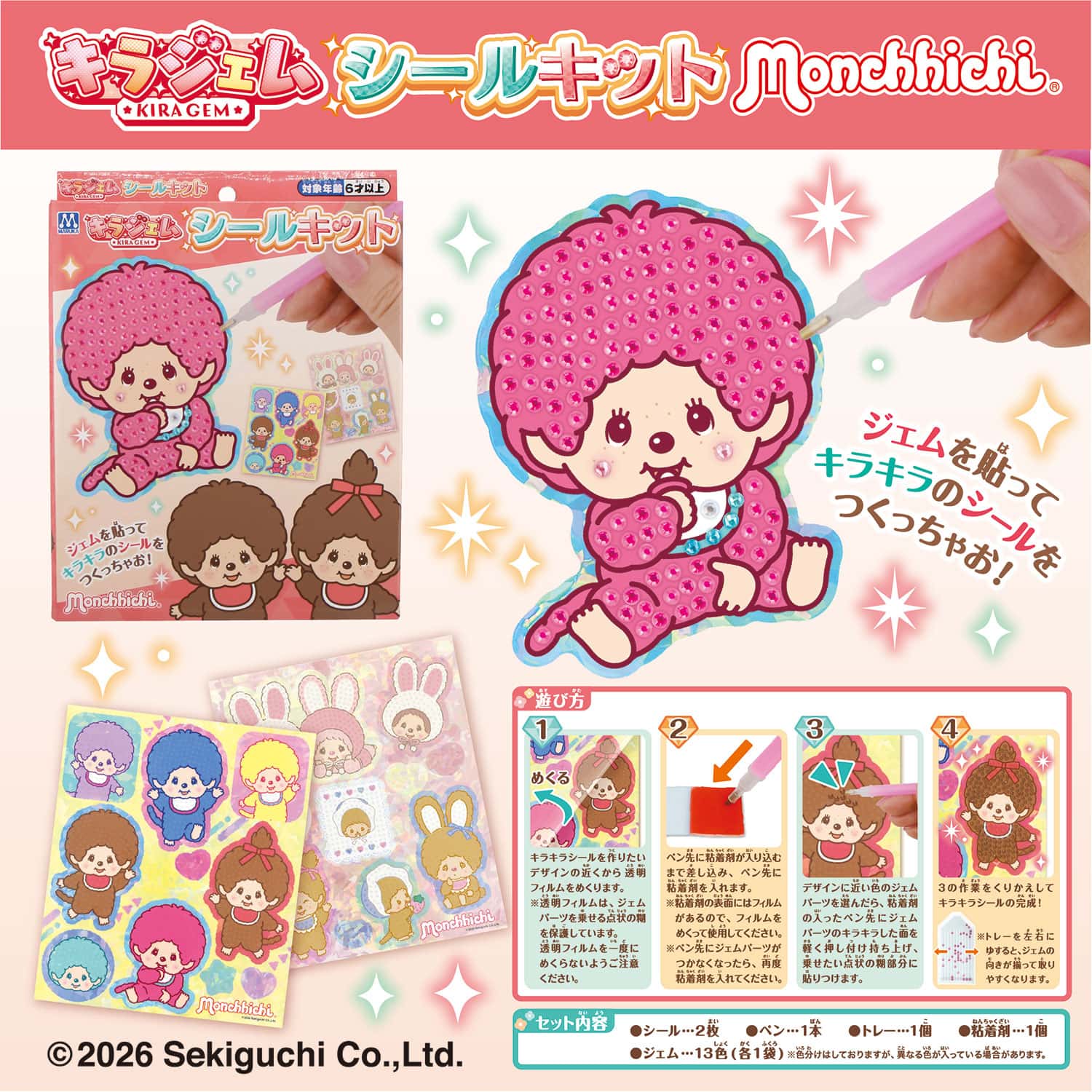 マルカ株式会社のシールキットでかわいいピンクの髪のキャラクターを作成する子供の手元の画像。.