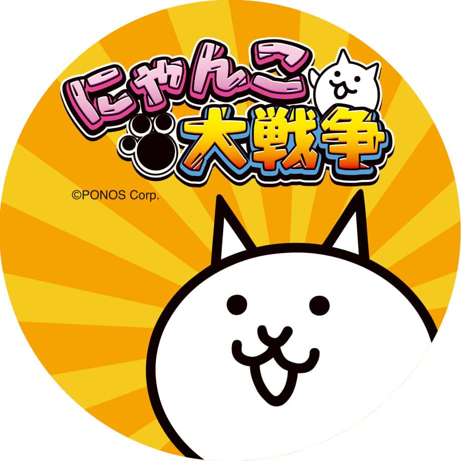 にゃんこ大戦争のキャラクター画像