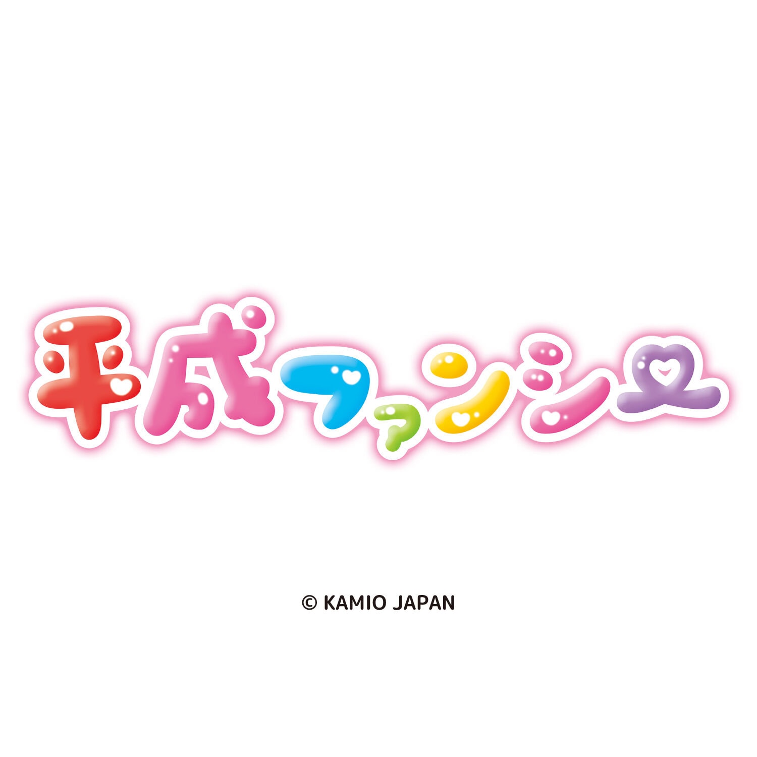 平成ファンシーのキャラクター画像