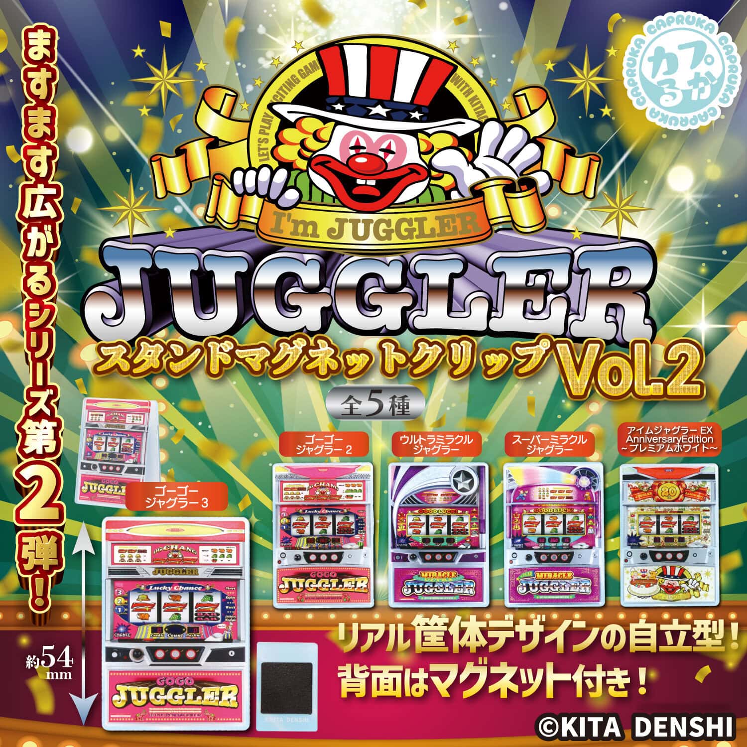 JUGGLER　スタンドマグネットクリップ2の商品画像