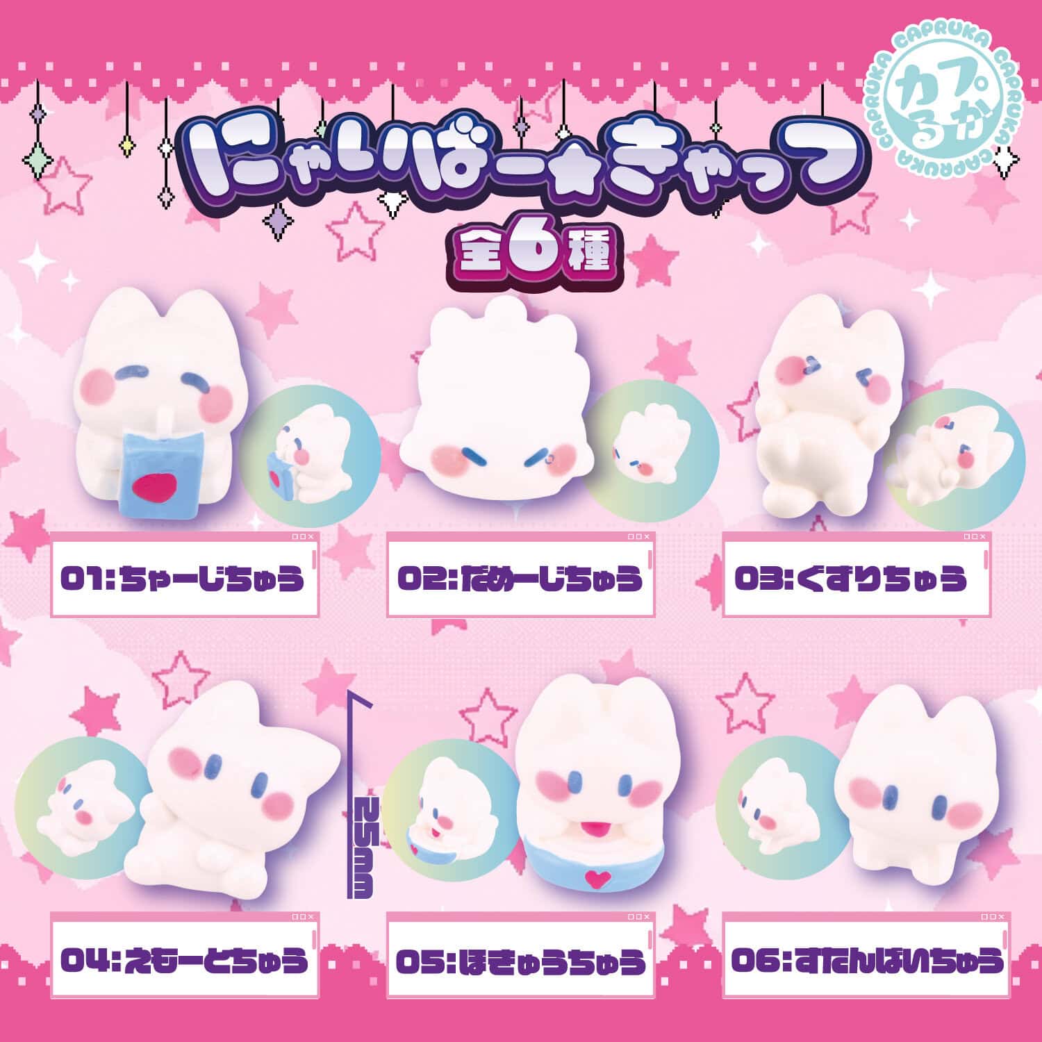 にゃいばー☆きゃっつの商品画像