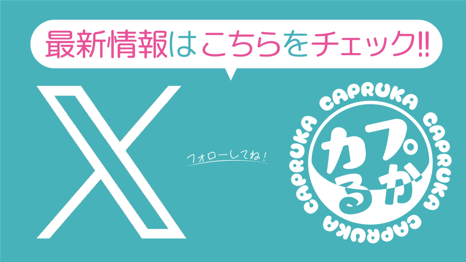 カプセルトイ - TOP｜マルカ株式会社 (Maruka Corporation)｜夢と遊び