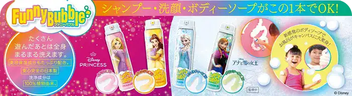 ファニーバブルの商品画像
