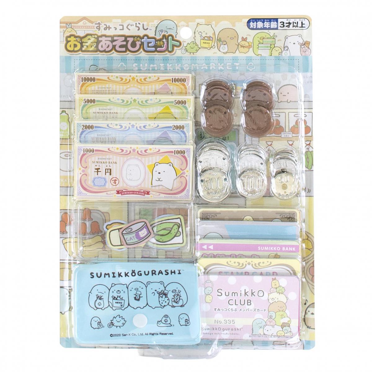 すみっコぐらし お金あそびセットの商品画像2
