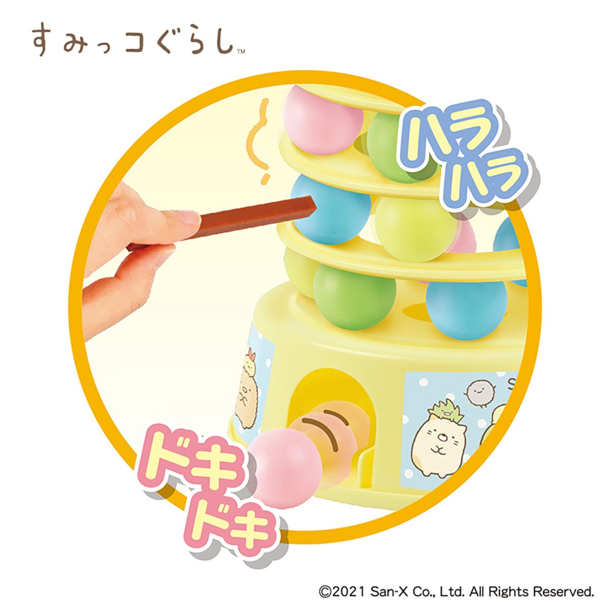 すみっコぐらし どきどきボール落としゲ-ムの商品画像3