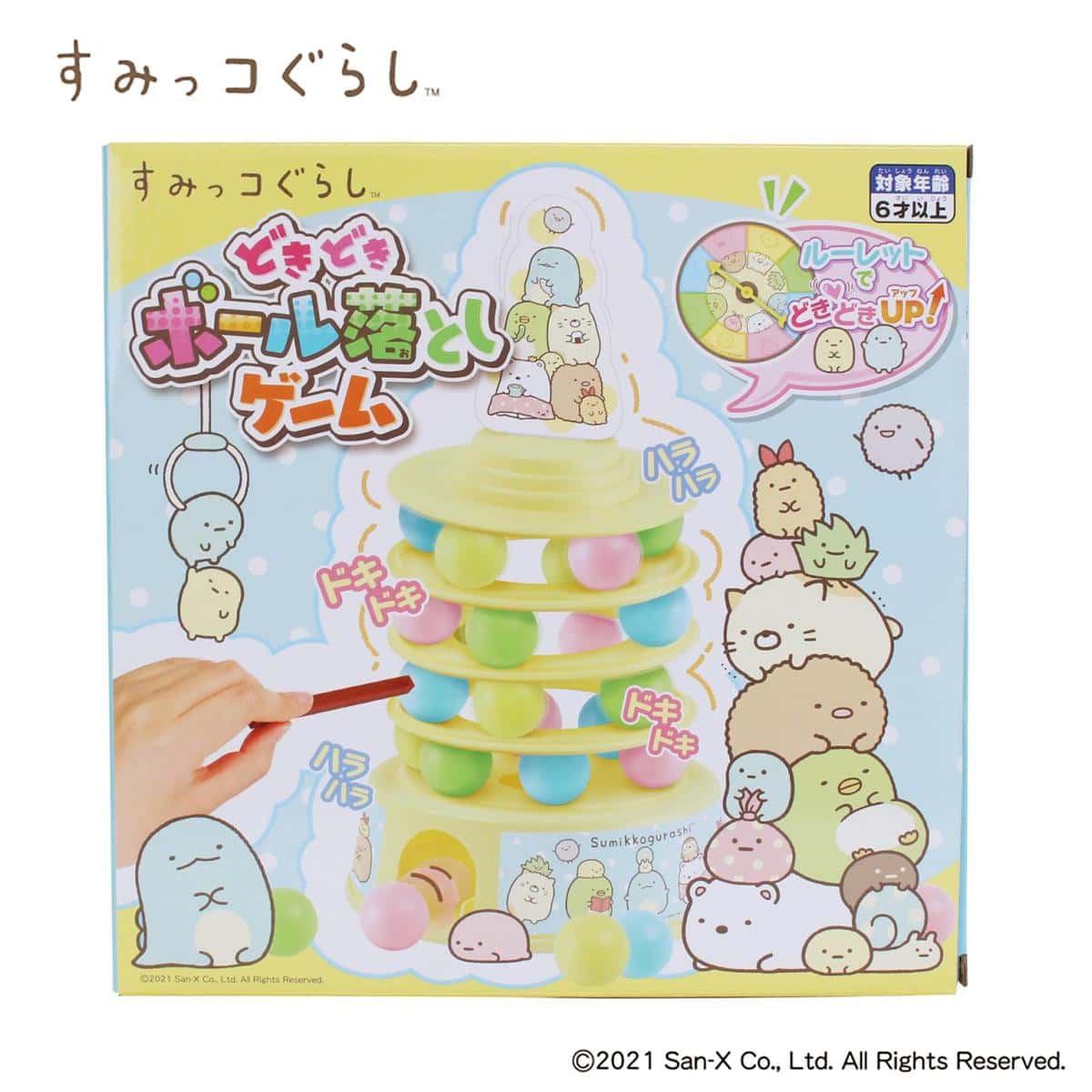 すみっコぐらし どきどきボール落としゲ-ムの商品画像4
