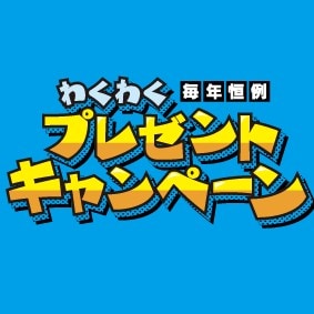 花火を買って当てよう！プレゼントキャンペーン実施中のアイキャッチ画像