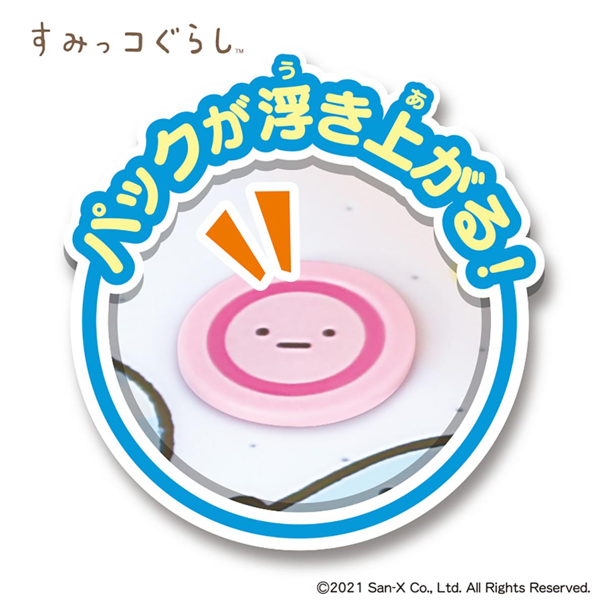 すみっコぐらしあたふた！？エアホッケーの商品画像2