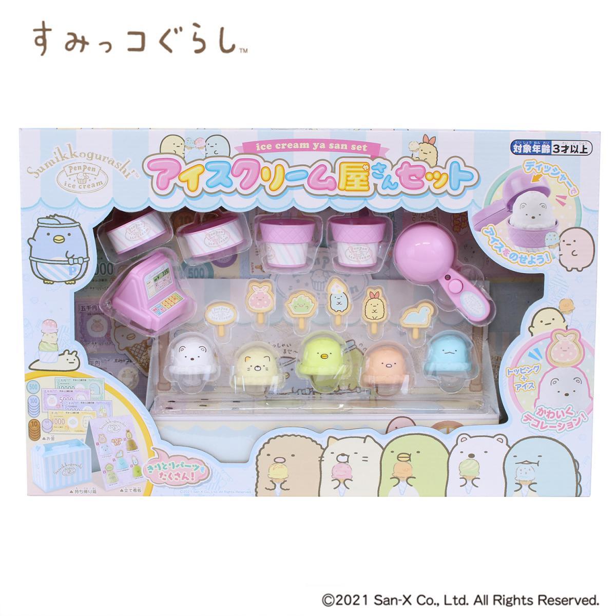 すみっコぐらしアイスクリーム屋さんセットの商品画像2