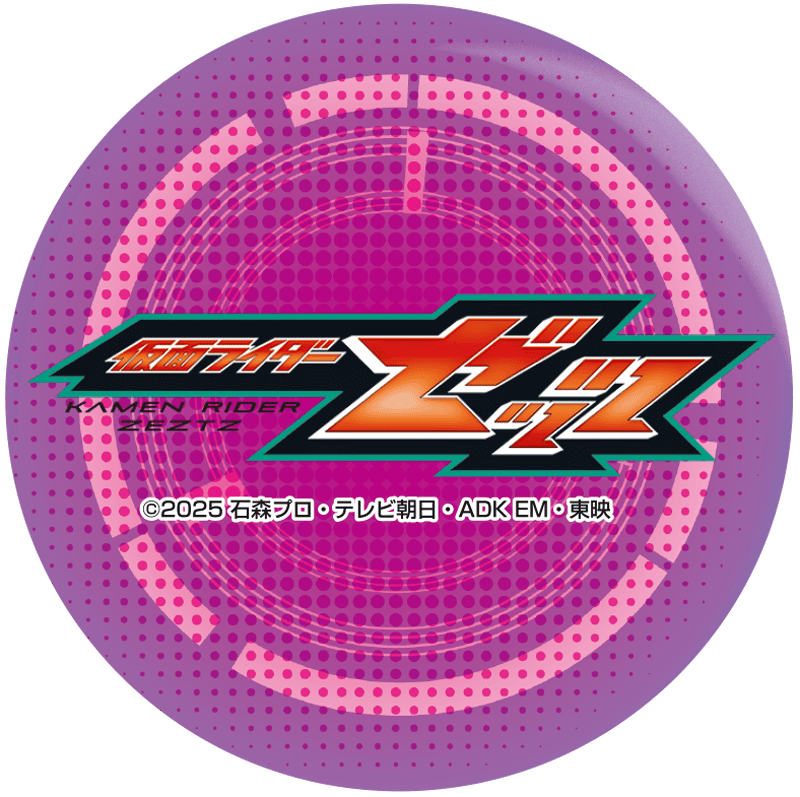 仮面ライダーゼッツのキャラクター画像