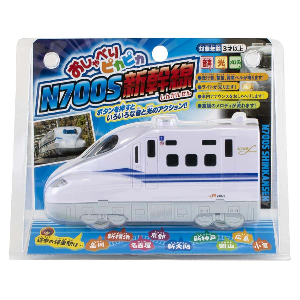 おしゃべりピカピカN700S新幹線の商品画像3