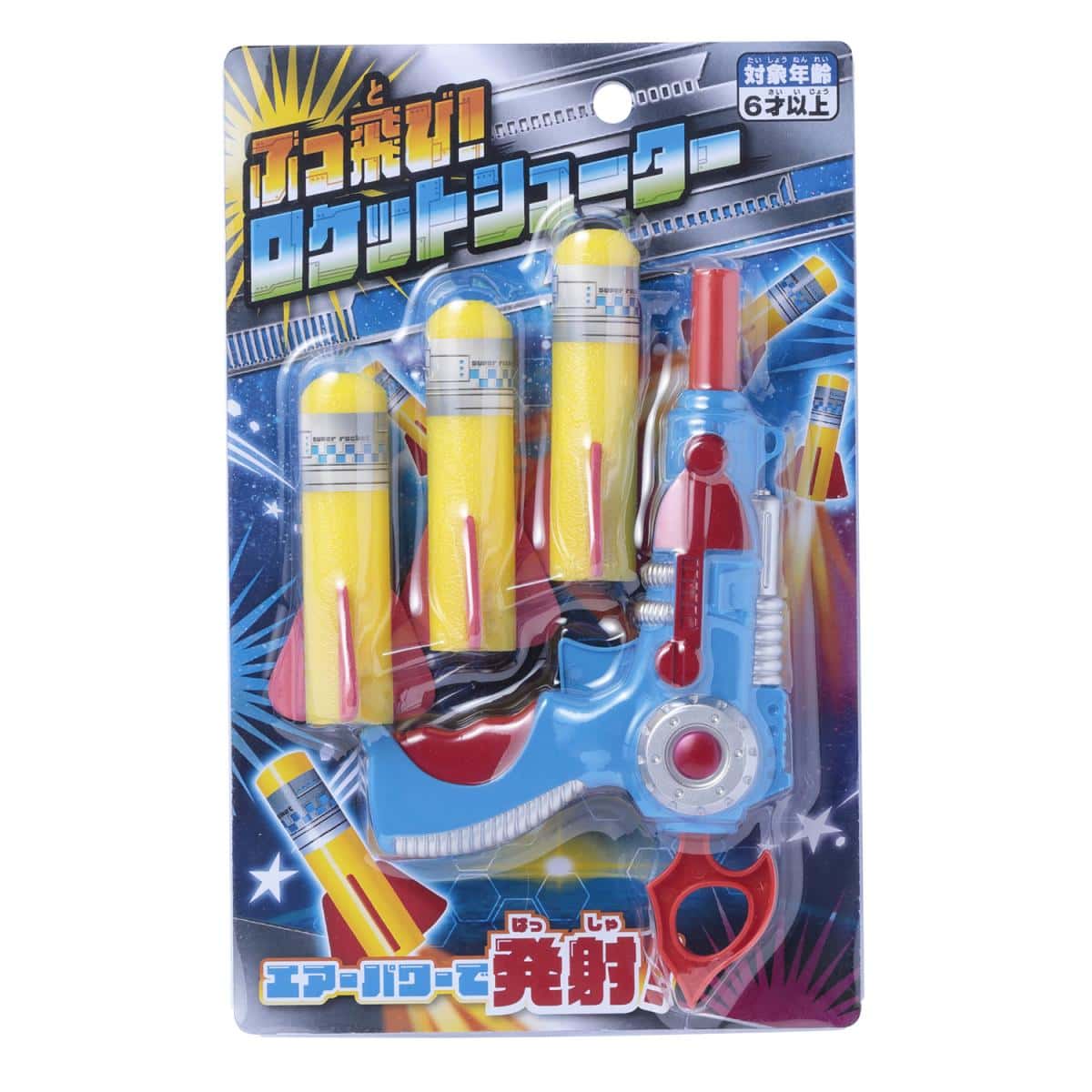 ぶっとびロケットシューターの商品画像2