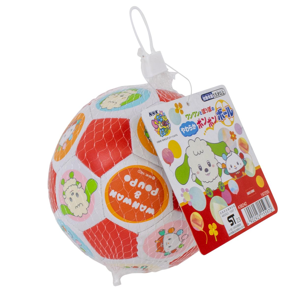 ワンワンとぽぅぽのやわらかポンポンボールの商品画像2