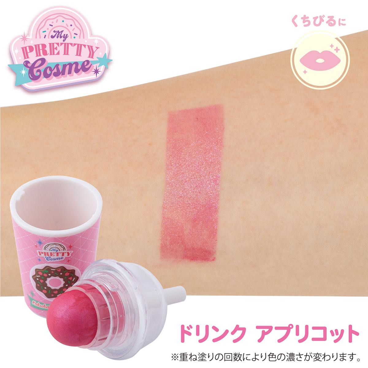 ﾏｲﾌﾟﾘﾃｨｰｺｽﾒ ドリンク アプリコット(BR)の商品画像10
