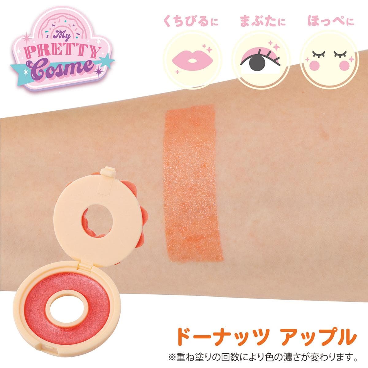 ﾏｲﾌﾟﾘﾃｨｰｺｽﾒ ドーナッツ アップル(OR)の商品画像6