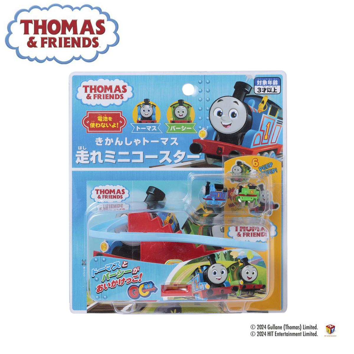 きかんしゃトーマス走れミニコースターの商品画像3