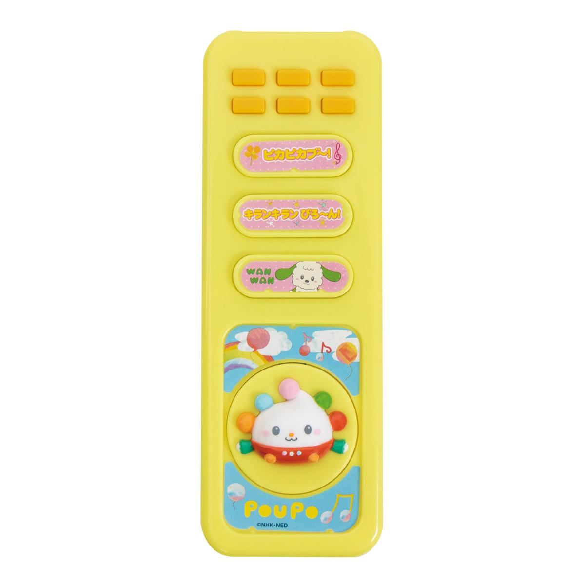 いないいないばぁ！ ぽぅぽのピピッとリモコンの商品画像4